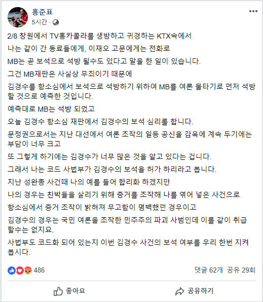 홍준표 페이스북.