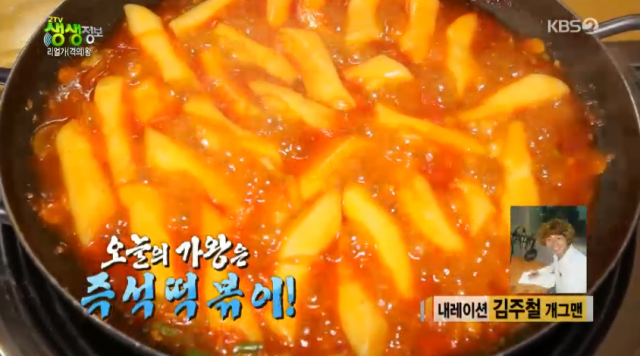 1200원 즉석떡볶이·어묵·볶음밥 미아역 진짜떡볶이 2TV 저녁 생생정보통 맛집오늘 