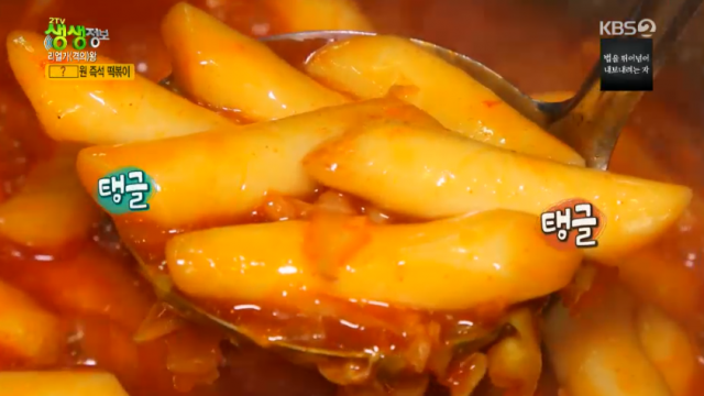 1200원 즉석떡볶이·어묵·볶음밥 미아역 진짜떡볶이 2TV 저녁 생생정보통 맛집오늘 