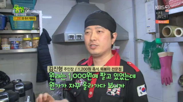 1200원 즉석떡볶이·어묵·볶음밥 미아역 진짜떡볶이 2TV 저녁 생생정보통 맛집오늘 