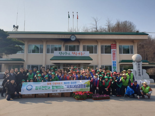 국토대청결 활동에 참여한 장수면 기관단체 회원들이 면사무소 앞에서 기념사진을 촬영했다. 영주시 제공