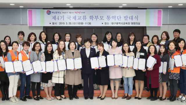 20일 대구시교육청에서 국제교류 학부모통역단이 발대식을 가진 뒤 기념촬영을 하고 있다. 대구시교육청 제공
