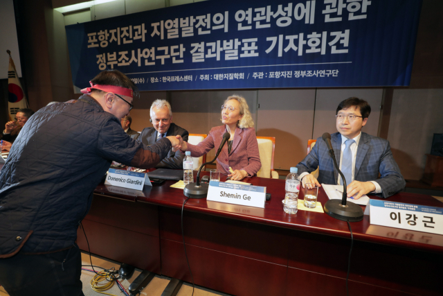 20일 오전 서울 중구 한국프레스센터에서 대한지질학회 주최로 열린 
