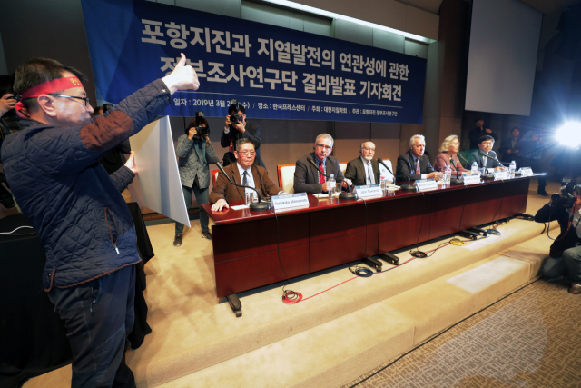 20일 서울 한국프레스센터에서 대한지질학회 주최로 열린 