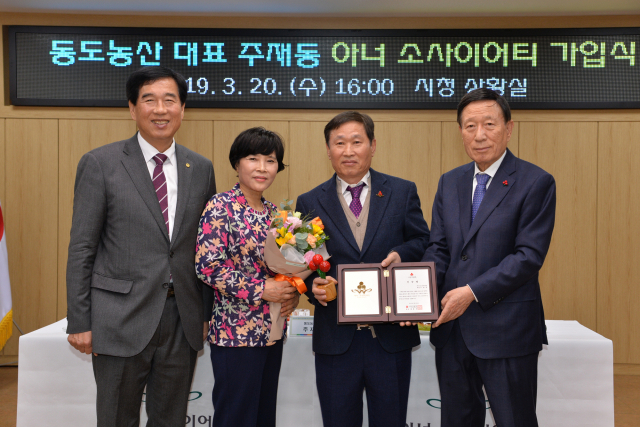 주재동(오른쪽 두 번째) 동도농산 대표가 1억 이상 고액 기부자 모임인 아너 소사이어티 회원으로 가입해 20일 신현수 경북사화복지공동모금회장과 최영조 경산시장이 참석한 가운데 가입식을 가졌다.