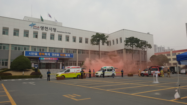 영천소방서가 
