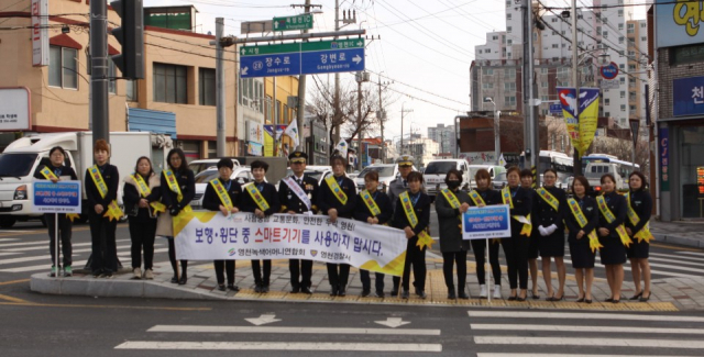 영천시와 영천경찰서 등 지역 30개 기관.단체들은 21일 도심 주요 거리에서 
