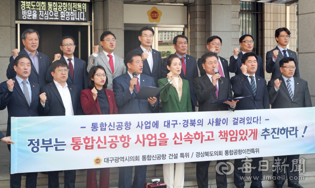 대구시의회 통합신공항 건설 특위와 경북도의회 통합공항 이전 특위가 21일 대구시의회앞에서 정부가 통합신공항 건설을 신속하고 책임있게 추진할 것을 촉구하는 공동 성명을 발표하고 있다. 성일권 기자 sungig@imaeil.com