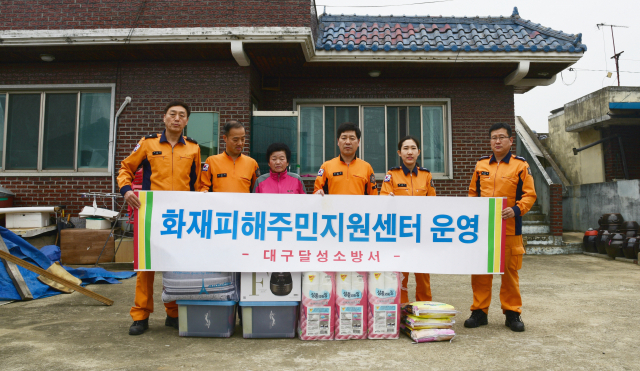 대구 달성소방서(서장 정규동)는 20일 불의의 화재로 피해를 입은 주민에게 긴급 구호품을 나눠주는 