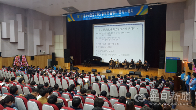 봉화군청노동조합 출범식에 참석한 각급 기관단체장과 조합원들이 축하하고 있다. 마경대 기자