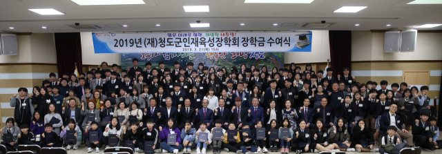청도군인재육성장학회는 21일 군청 대회의실에서 우수대학 입학 등 142명에게 장학금을 전달했다. 청도군 제공