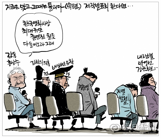 매일희평.김경수화백