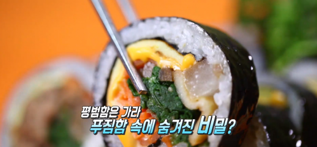 생방송투데이 맛의 승부사 명품 김현영 김밥? 서대문역 
