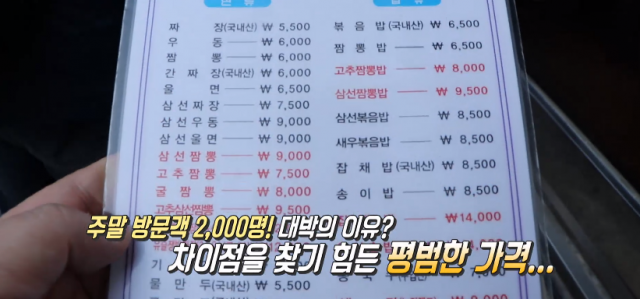 고추쟁반자장(짜장, 고쟁자)·깐풍가지튀김·고추짬뽕 영등포 
