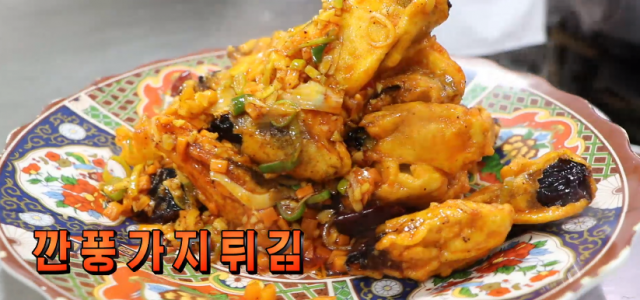 고추쟁반자장(짜장, 고쟁자)·깐풍가지튀김·고추짬뽕 영등포 