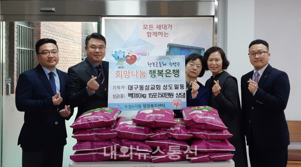 수성4가동 대구동성교회에서 공설경로당 어르신들을 위해 백미를 전달하고 기념촬영을 하고 있다.(왼쪽에서 두 번째 김종균 담임목사)