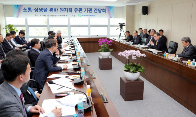 한국수력원자력이 21일 경주 한전KPS 원자력정비기술센터에서 원자력 유관기관 간 소통·상생을 위한 간담회를 열었다.