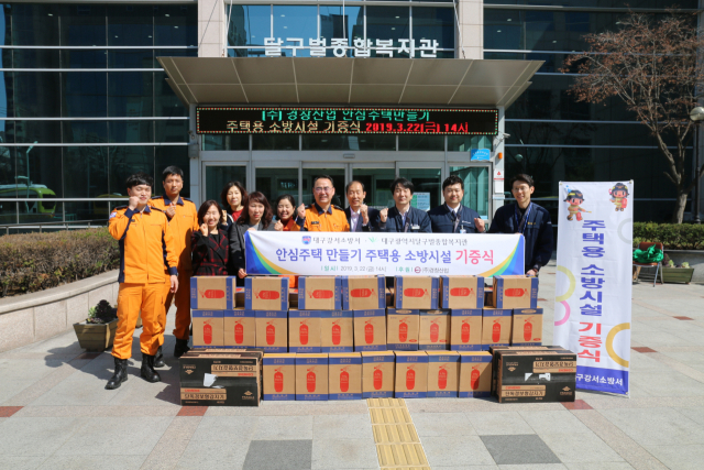 대구 강서소방서(서장 도기열)와 ㈜경창산업은 22일 대구 달서구 용산동 달구벌종합복지관에서 지역사회 소방안전을 위한 