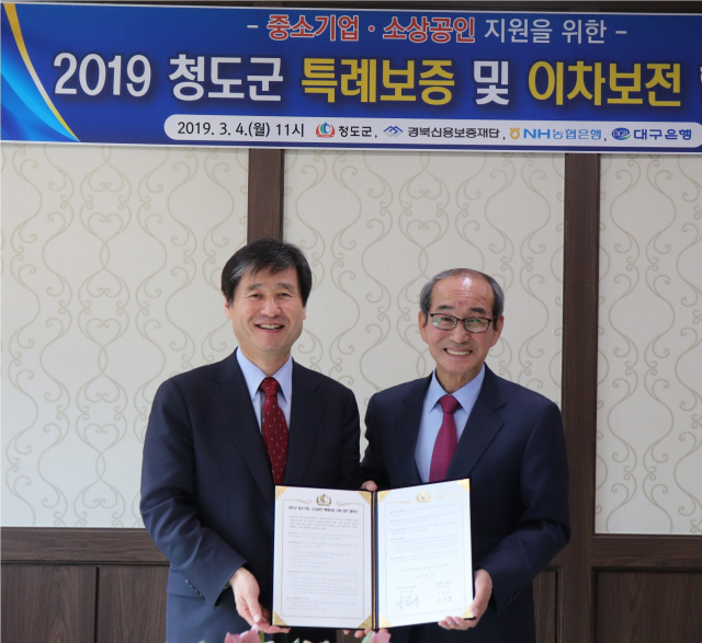 박진우(왼쪽) 경북신용보증재단 이사장과 이승율 청도군수가 이달 초 중소기업 및 소상공인 특례보증 지원을 위한 업무협약을 체결하고 있다. 청도군은 경북도 내 군 단위로는 최대 규모인 5억원을 출연했다. 경북신용보증재단 제공