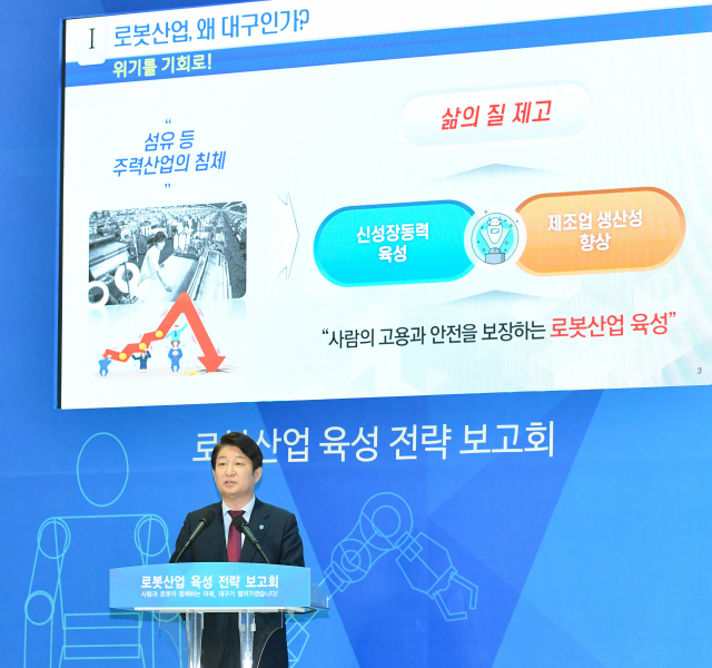 대구시는 22일 달성군 현대로보틱스에서 열린 