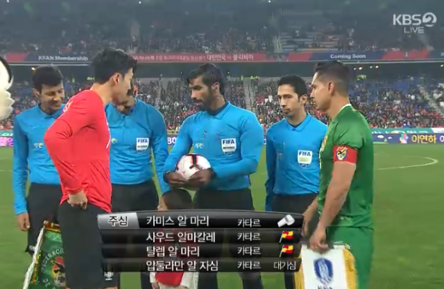 [한줄뉴스] 대한민국 vs 볼리비아 전, 카미스 알 마리 주심 등 카타르 심판진. KBS2 tv 화면 캡처
