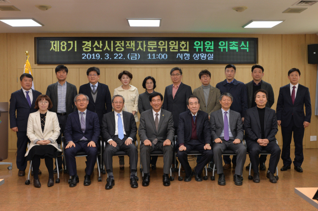 제8기 경산시 정책자문위원회가 22일 출범해 기념사진을 촬영하고 있다. 경산시 제공