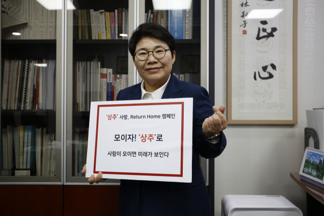 임이자 국회의원이 SNS를 통해 고향 상주의 인구 10만 회복에 동참하는 캠페인을 벌이고 있다. 임이자 의원실 제공