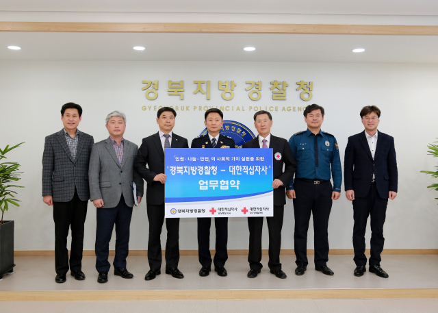 경북경찰청-대한적십자사 업무협약 참석자들이 기념촬영 중이다. 경북경찰청 제공◇