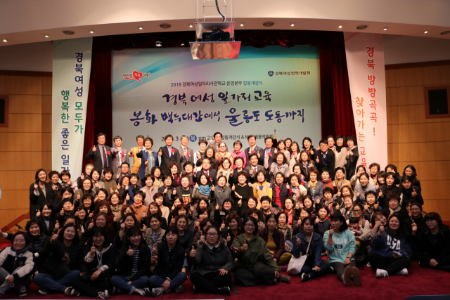 경북여성일자리사관학교 합동개강식 참석자들이 한자리에 모여 기념촬영을 하고 있다. 경북도 제공