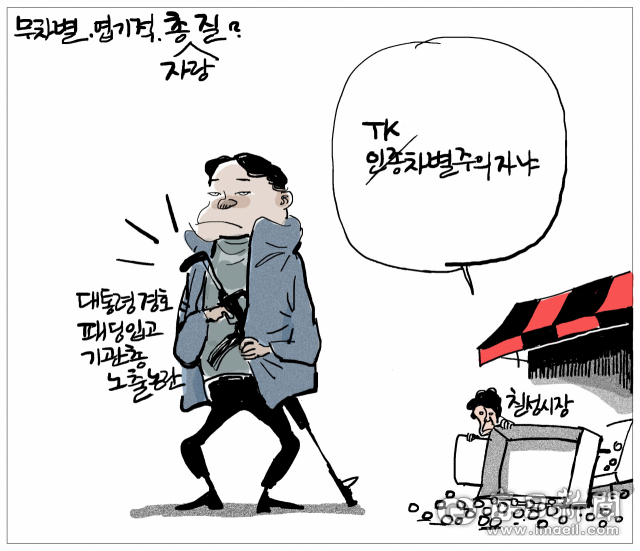 매일희평.김경수화백