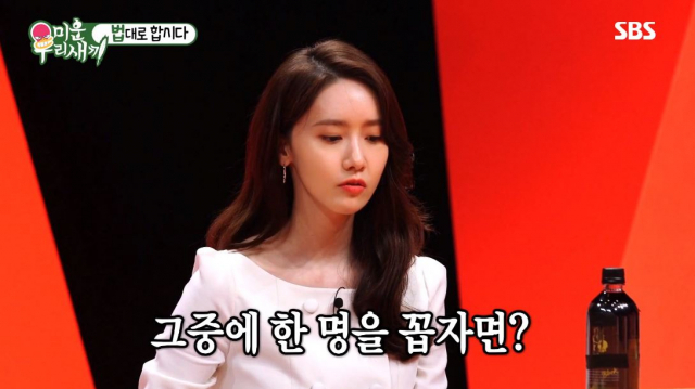 사진제공=SBS 미운우리새끼