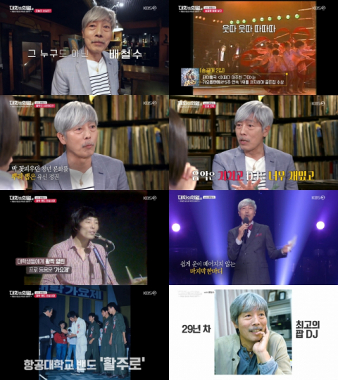사진제공= KBS 2TV 