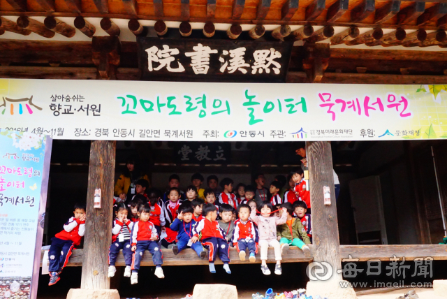 문화재청의 살아숨쉬는 서원·향교 문화재 활용사업으로 추진된