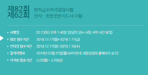 대한검정회 홈페이지 캡쳐