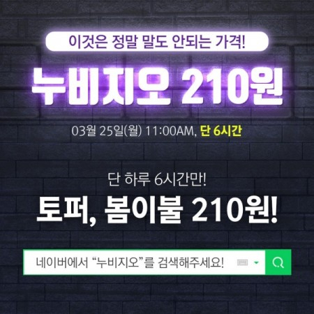 누비지오 홈페이지 캡쳐