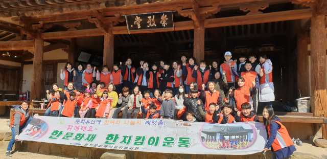 영천문화재지킴이봉사단은 24일 보물 제521호 숭렬당 및 제616호 영천향교 대성전 일원에서 환경 정비 등의 문화재사랑운동을 펼쳤다. 영천시 제공