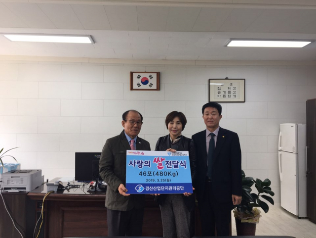 경산산업단지관리공단은 25일 경산여상을 방문해 쌀 46포대를 전달했다. 왼쪽부터 윤진필 경산산업단지관리공단 이사장, 정영숙 경산여상 교장, 김영윤 경산교육지원청 교육장. 경산산업단지관리공단 제공