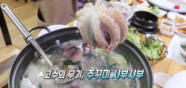 부부 주꾸미 샤부샤부·볶음 맛집 충남 당진 