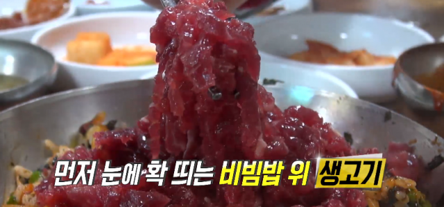 나주 생고기비빔밥 맛집 