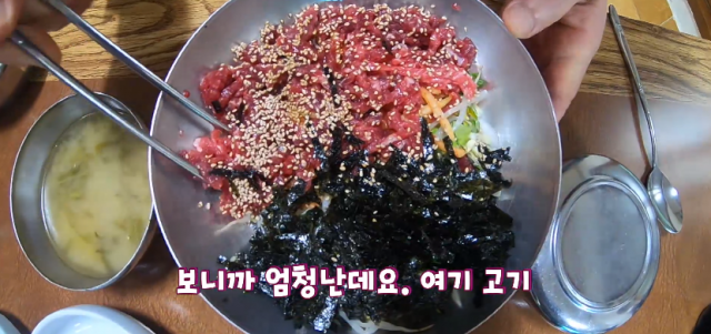 나주 생고기비빔밥 맛집 