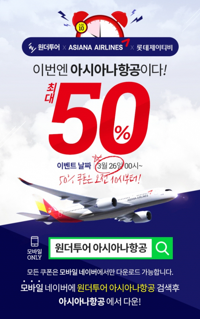 위메프 원더투어 제공.