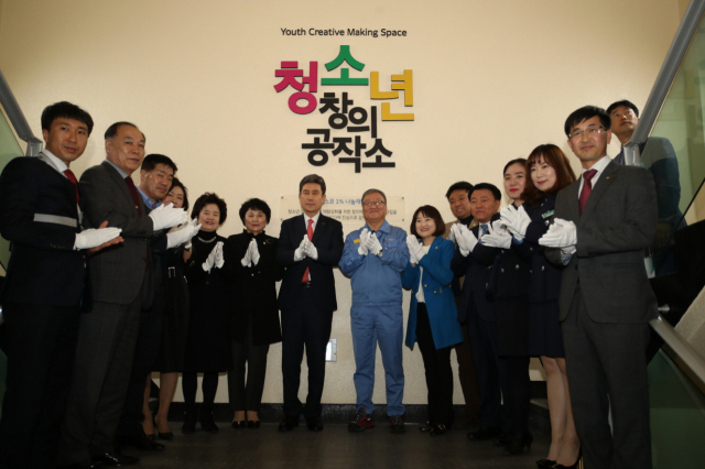 청소년수련원 진로체험관 개소식