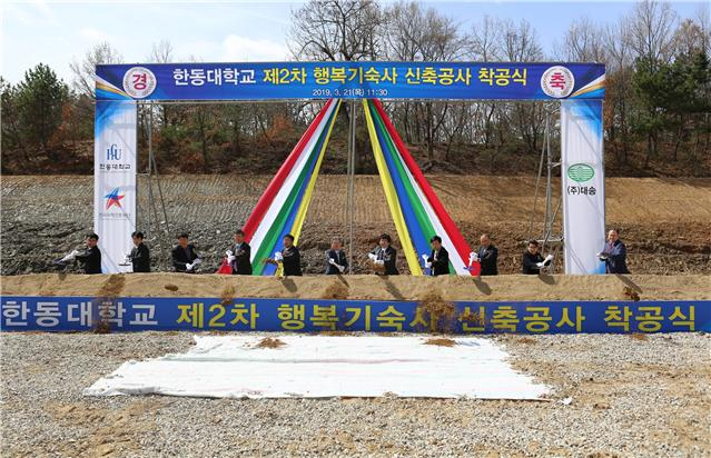 한동대가 지난 21일 교내 부지에서 행복기숙사 2호 착공식을 열고 있다. 한동대 제공.