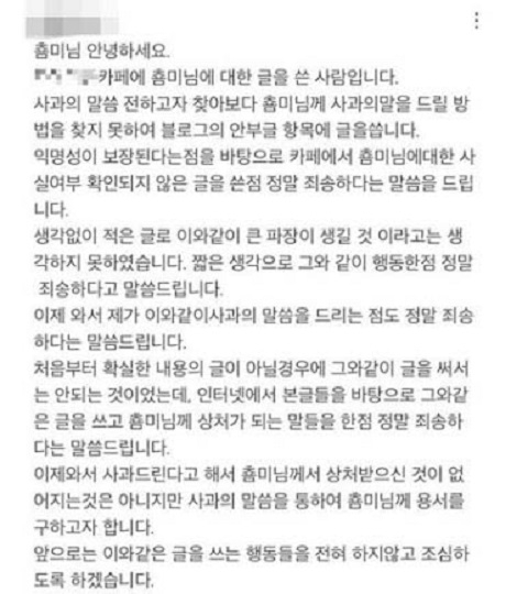 춈미 인스타그램 캡쳐