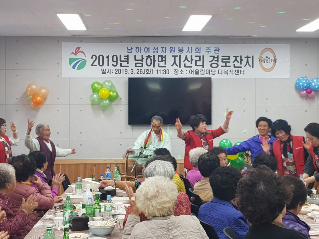 거창 남하면 여성자원봉사회는 26일 지역 어르신들을 모시고 경로잔치를 열었다.