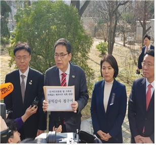 곽상도 한국당 국회의원이 26일 오후 감사원을 방문해 문재인 대통령 딸 가족의 부동산 해외이주 의혹과 관련한 공익감사를 청구했다. 곽상도 의원실 제공