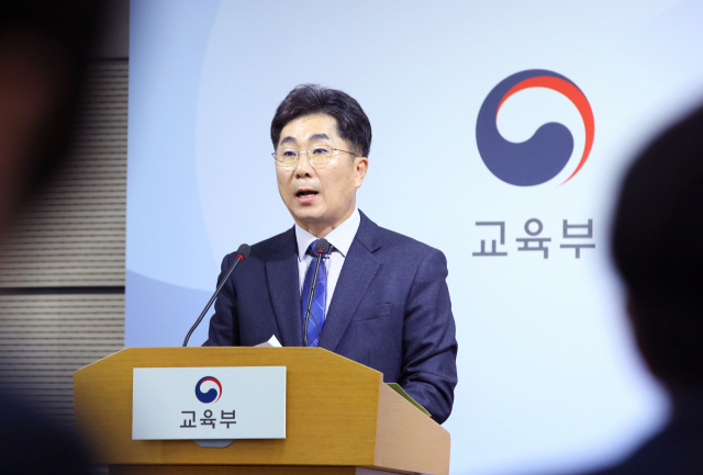 성기선 한국교육과정평가원장이 26일 정부세종청사 교육부에서 2020학년도 수능시행 기본계획을 발표하고 있다. 연합뉴스