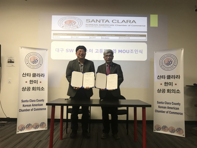 안병규 대구소프트웨어고 교장(오른쪽)과 안상석 미국 실리콘밸리 한인회장이 업무협약을 체결한 뒤 기념사진을 촬영하고 있다. 대구소프트웨어고 제공