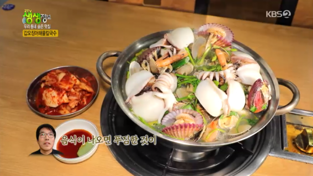 갑오징어 해물칼국수·무침 맛집 청주 