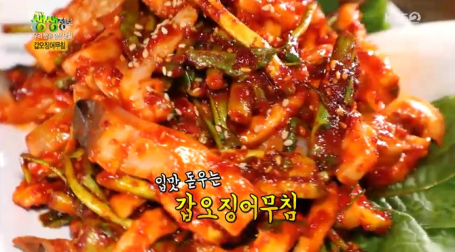 갑오징어 해물칼국수·무침 맛집 청주 